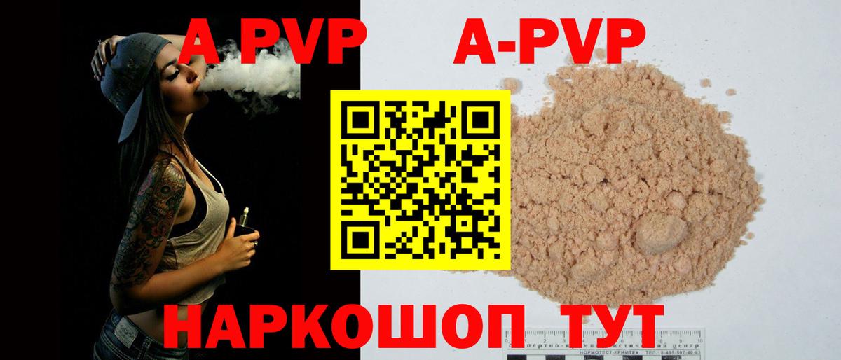 Alpha-PVP кристаллы Заводоуковск