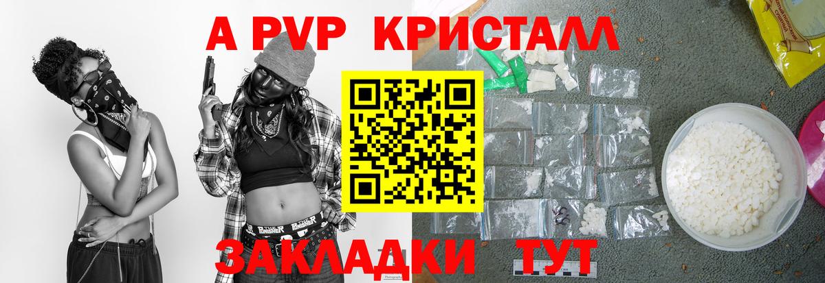 Альфа ПВП мука  Alfa_PVP  Вход с VPN  Заводоуковск  A-PVP VHQ  А ПВП крисы CK 