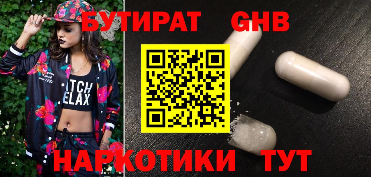 БУТИРАТ оксана  Вход с VPN  Заводоуковск 