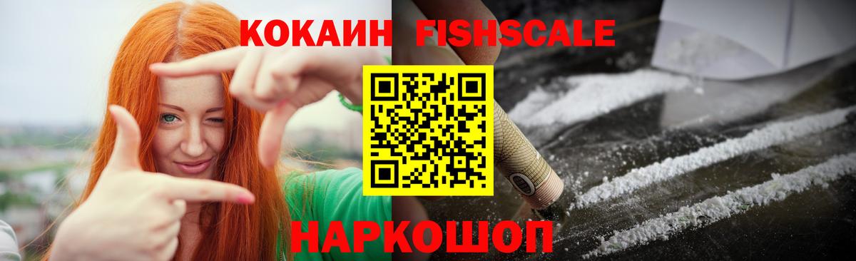 Заводоуковск  COCAIN VHQ  Cocaine VHQ  Cocaine  где купить наркоту  Вход с VPN 