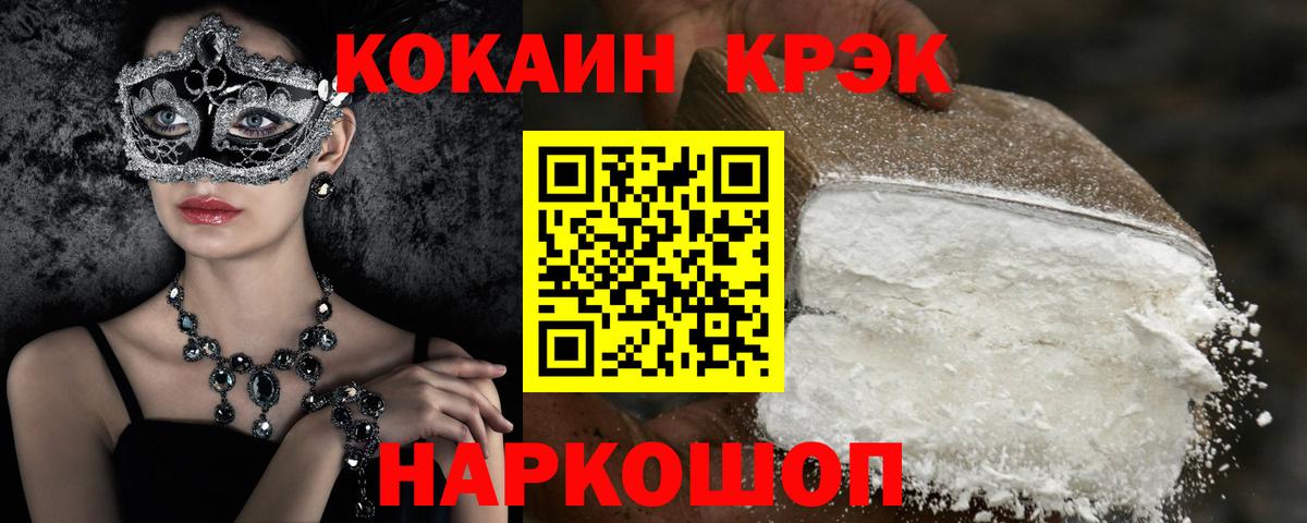 Кокаин 97% Заводоуковск