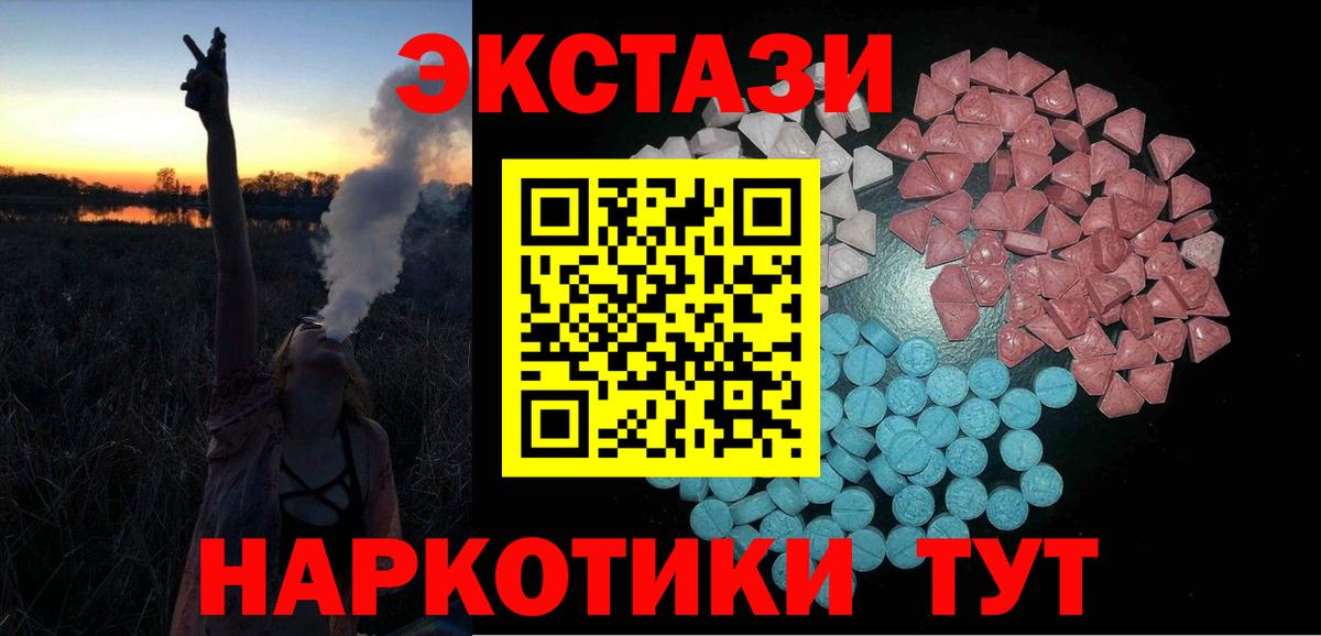 Ecstasy диски Заводоуковск