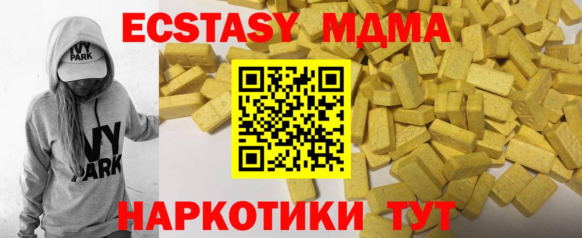 ЭКСТАЗИ ешки  Ecstasy круглые  ЭКСТАЗИ  Вход с VPN  Заводоуковск 