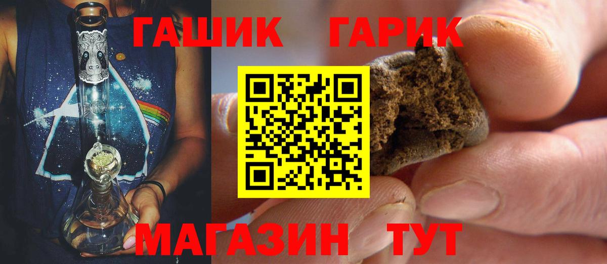 Заводоуковск  ГАШИШ ice o lator  Вход с VPN  ГАШ hashish 