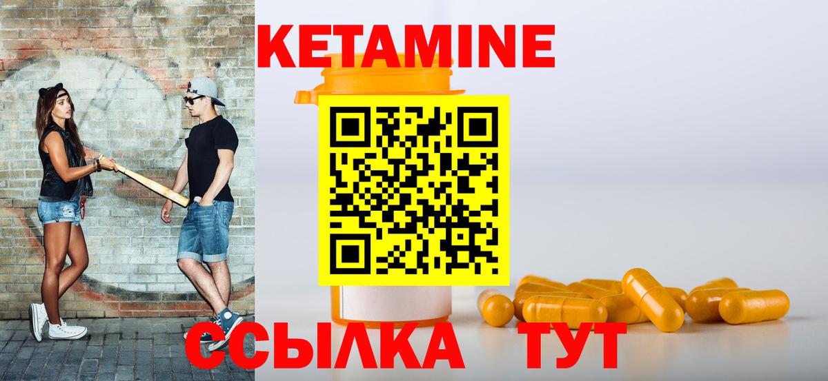 Заводоуковск  КЕТАМИН ketamine  Кетамин VHQ  Вход с VPN 