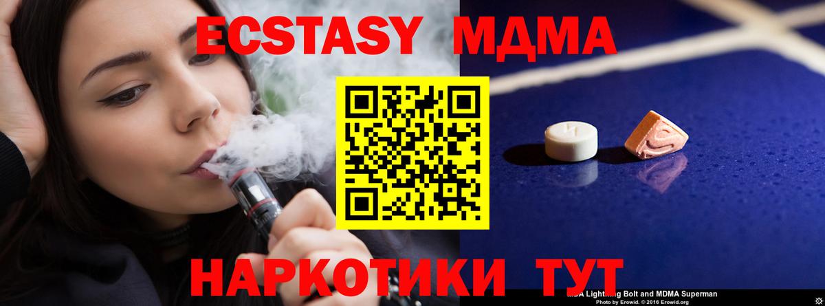 MDMA кристаллы Заводоуковск