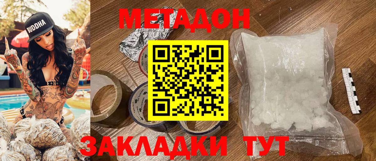 Заводоуковск  hydra рабочий сайт  Вход с VPN  МЕТАДОН methadone  МЕТАДОН белоснежный 