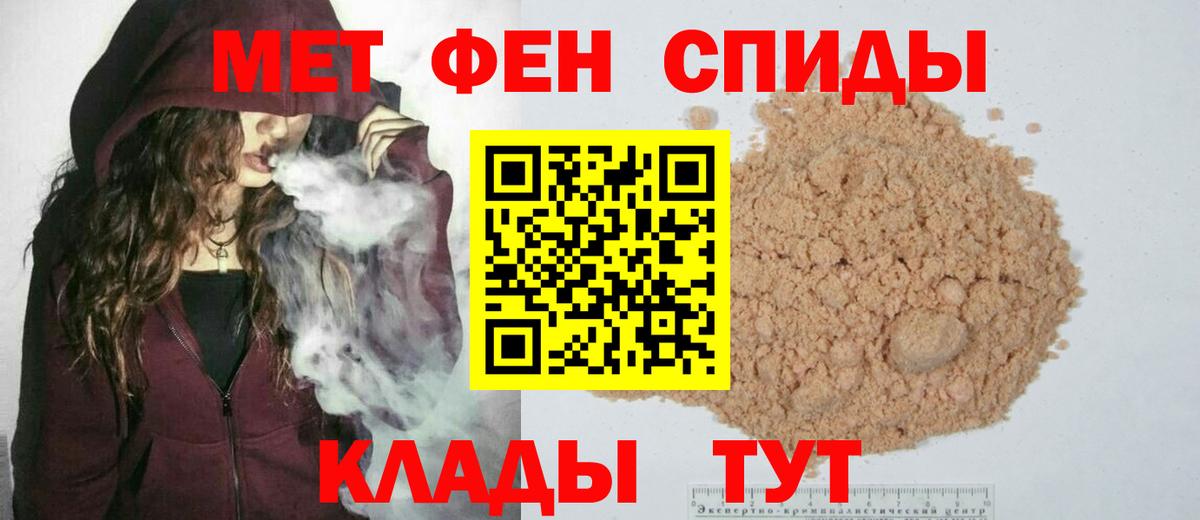Метамфетамин мет Заводоуковск