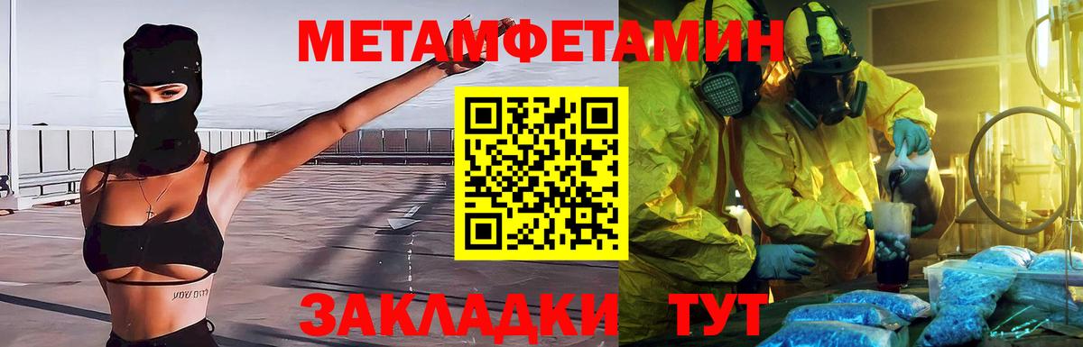 Первитин кристалл  Вход с VPN  Заводоуковск 