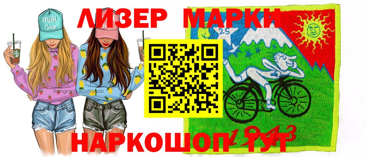 Марки 25I-NBOMe 1500мкг  Марки N-bome  Заводоуковск  Вход с VPN 