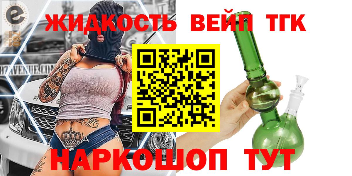 Заводоуковск  ТГК THC oil  где найти наркотики  Дистиллят ТГК THC oil  Вход с VPN 